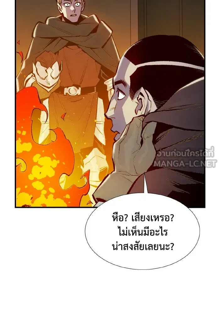 The Lone Necromancer ตอนที่ 79 รูปที่ 120