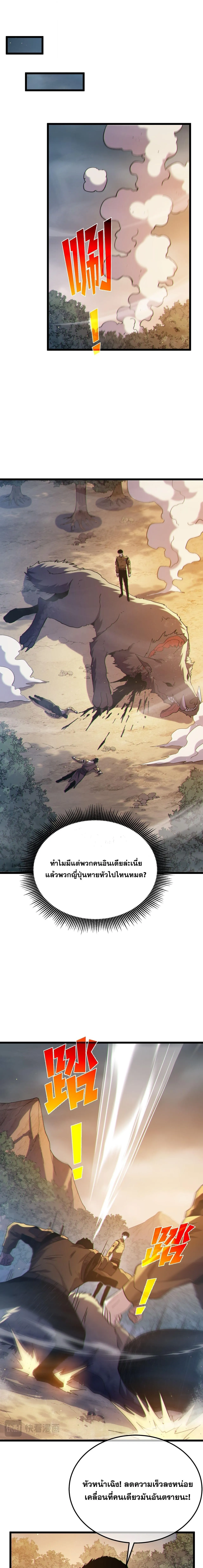 My Passive Skills Are Invincible จ_ต_อ_กคร_ง พร_อมสก_ลต_ดต_วไร_เท_ยมทาน ตอนที่ ตอนที่ 127 รูปที่ 6