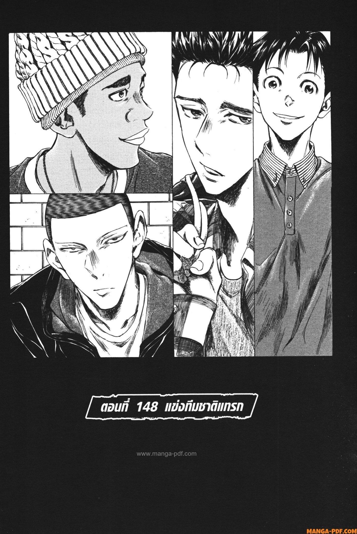 Manga-lc-com อ่านมังงะ อ่านการ์ตูน ออนไลน์ ฟรี Ao Ashi แข้งเด็กหัวใจนักสู้ ตอนที่ 1 2 3 4 5 6 7 8 9 10 11 12 13 14 ฟรี ไม่มีโฆษณา Manga-lc - อ่าน มังงะ อ่าน การ์ตูน ออนไลน์ อ่านมังงะ ฟรี