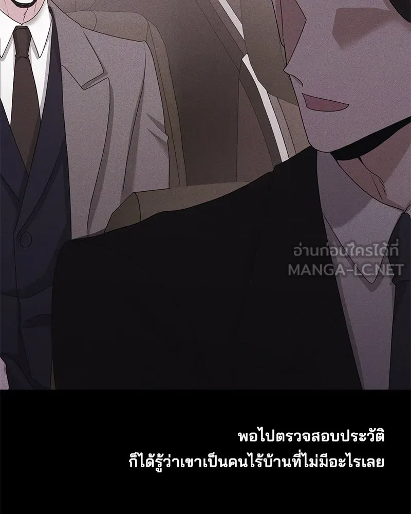 สามีที่ไม่ได้ขอ ตอนที่ 48 รูปที่ 3