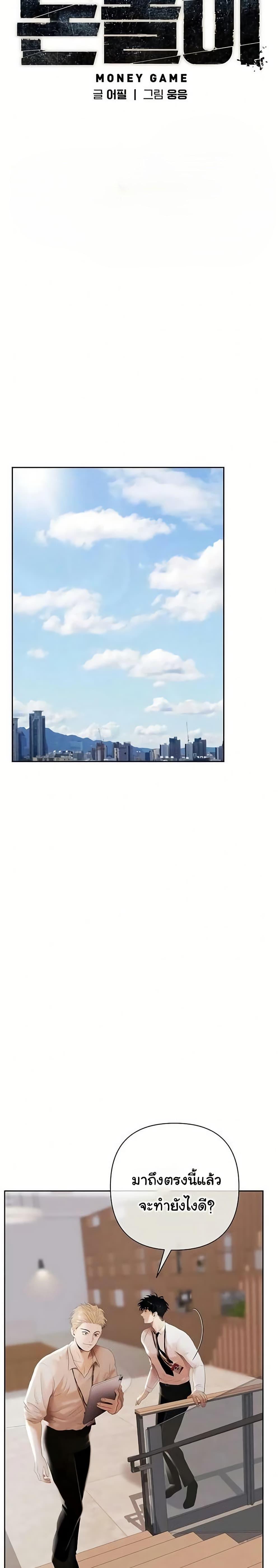 Doujin-Lc- อ่าน โดจิน มังฮวา เกาหลี ญี่ปุ่น จีน แปลไทย Money Games ตอนที่ 1 2 3 4 5 6 7 8 9 10 11 12 13 14 ฟรี ไม่มีโฆษณา อ่าน โดจิน Manhwa เกาหลี ญี่ปุ่น จีน เรามีครบ คัดมาให้เน้นๆ โดจิน 18+ รับประกันความฟินโดย  Doujin Lc
