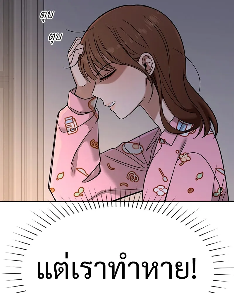 Level One Dreamersbrผู้ชนะรักนี้ต้องเป็น ตอนที่ 63 (ตอนพิเศษ 2) รูปที่ 40