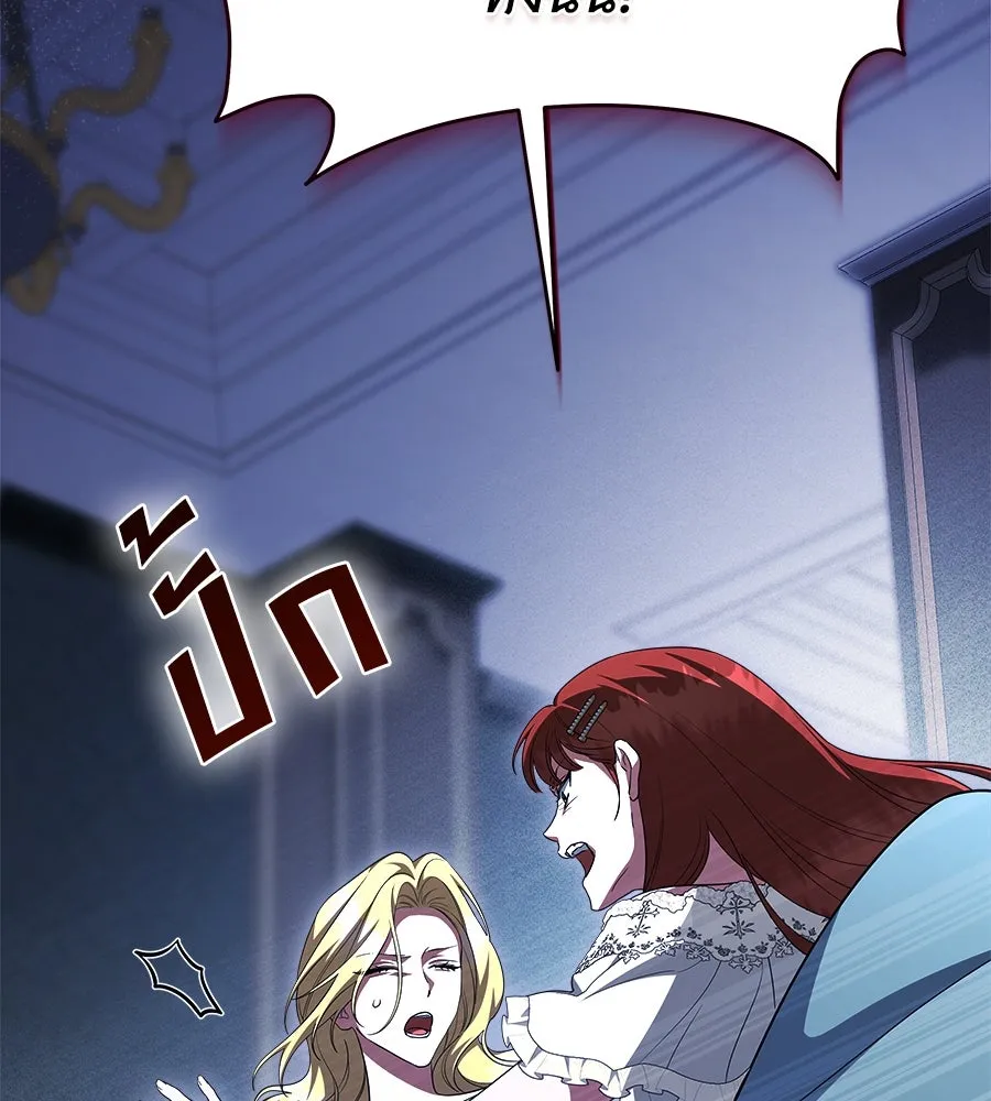 สัญญารักฉบับสุดท้าย ตอนที่ 16 รูปที่ 113