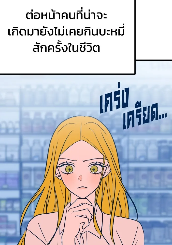 รักนี้ไม่มีรีไซเคิล ตอนที่ 28 รูปที่ 49