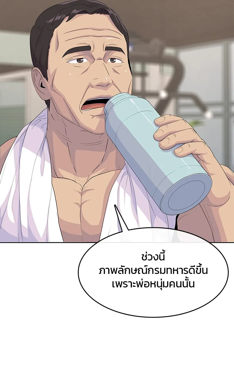 บันทึกครัวค่ายทหาร ตอนที่ 212 รูปที่ 4