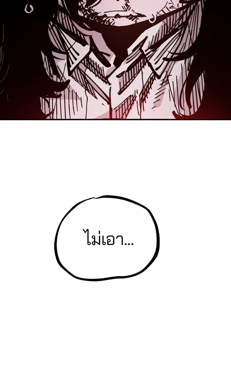 Player ตอนที่ 194 รูปที่ 71