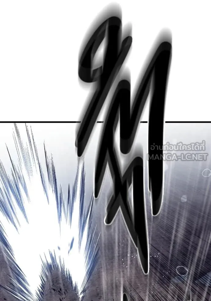 มหาสงครามคนแกร่ง ตอนที่ 59 รูปที่ 79