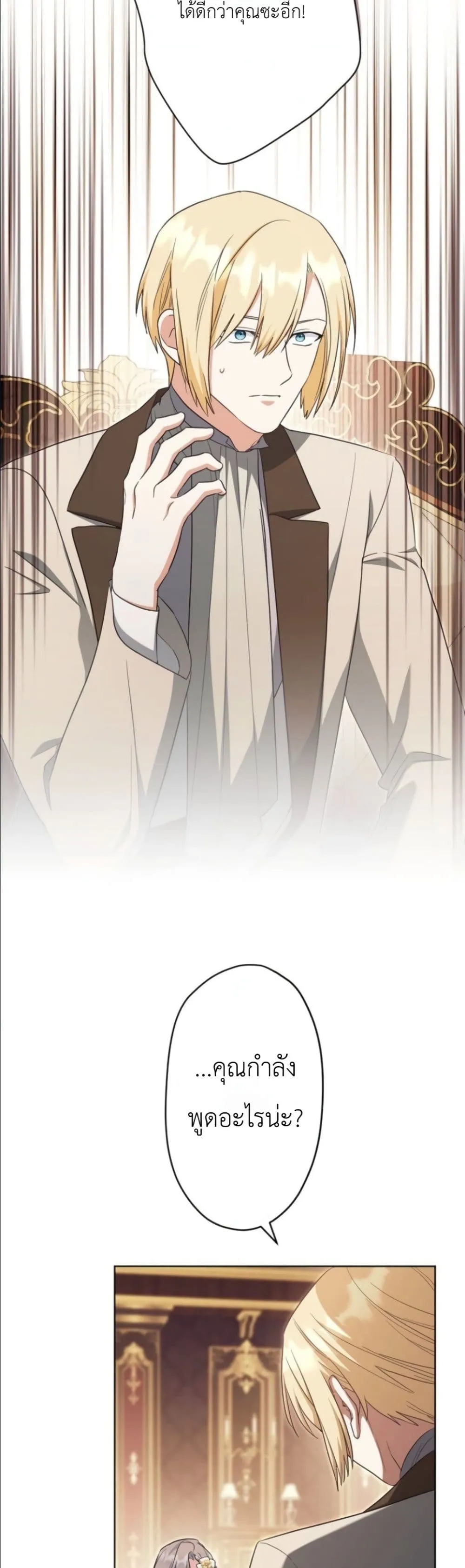Manga-lc-com อ่านมังงะ อ่านการ์ตูน ออนไลน์ ฟรี I Possessed the Most Terrifying Stepmother in History ตอนที่ 1 2 3 4 5 6 7 8 9 10 11 12 13 14 ฟรี ไม่มีโฆษณา Manga-lc - อ่าน มังงะ อ่าน การ์ตูน ออนไลน์ อ่านมังงะ ฟรี