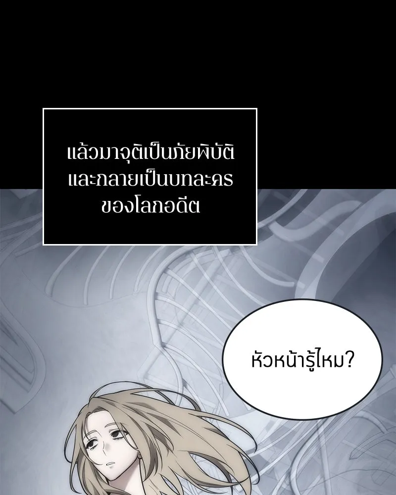 Omniscient Reader อ่านชะตาวันสิ้นโลก ตอนที่ 20 ภัยพิบัติแห่งอุทกภัย (6) รูปที่ 83