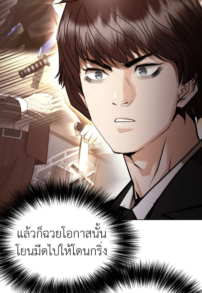 สุภาพบุรุษสูทดำ ตอนที่ 7 รูปที่ 100