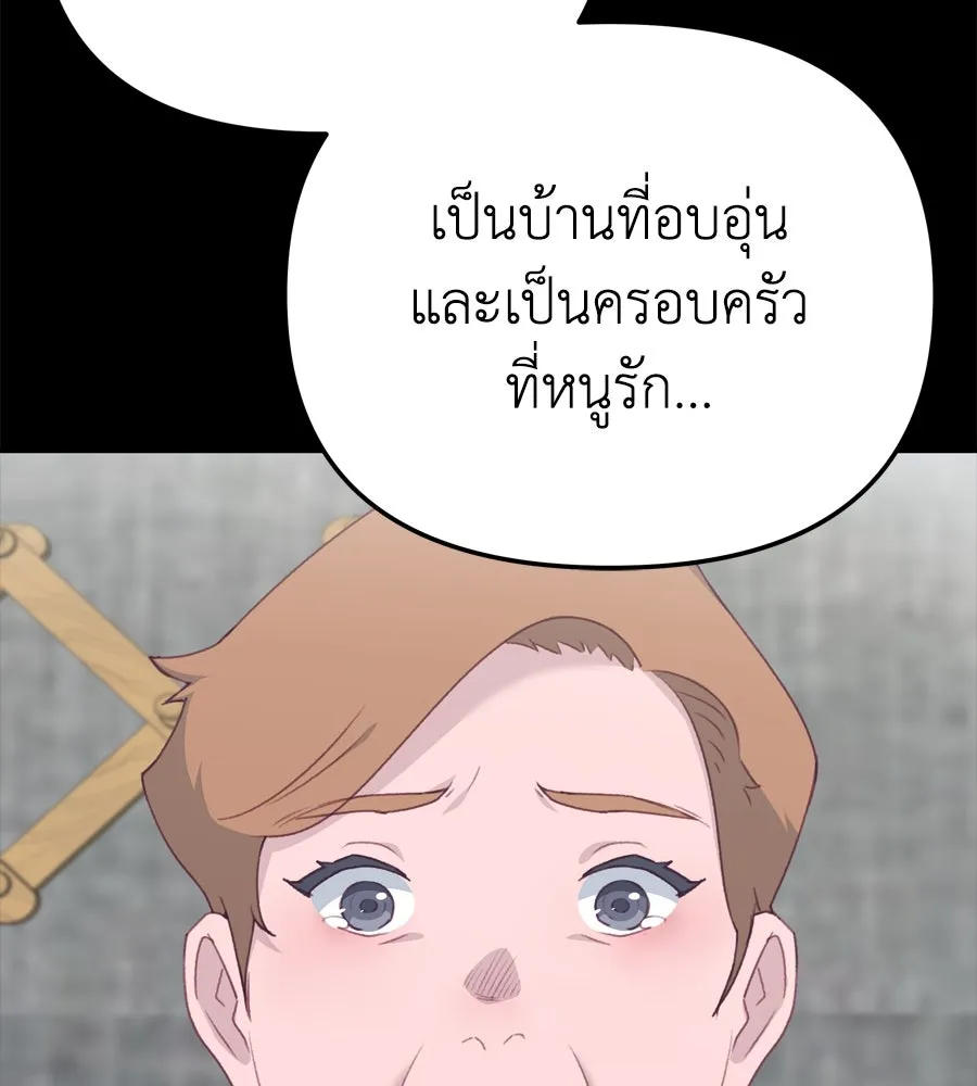 Spy House ตอนที่ 52 รูปที่ 44