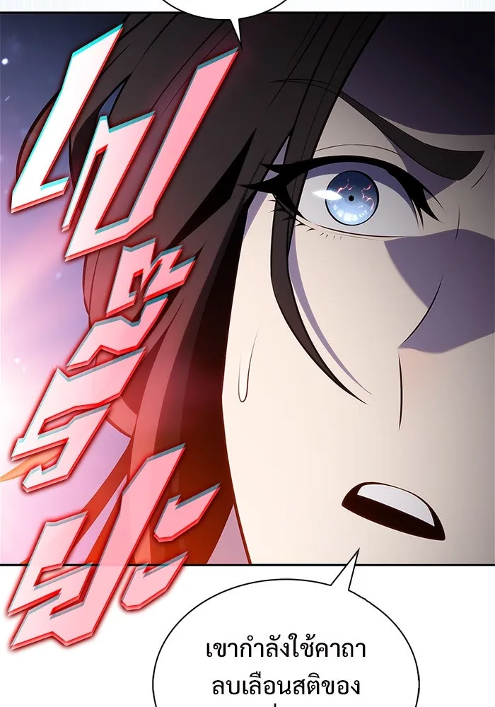 ผู้เล่นหน้าใหม่เลเวลแมกซ์ ตอนที่ 196 สงครามของเหล่ามังกร (1) รูปที่ 29