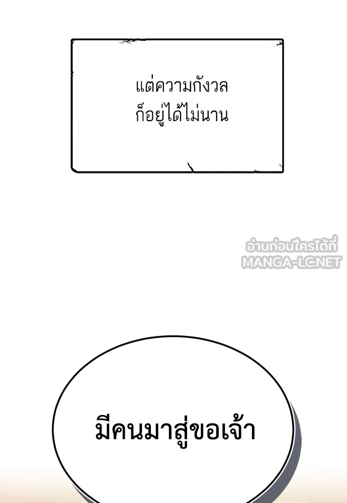 บุปผาลบคมดาบ ตอนที่ 19 รูปที่ 3