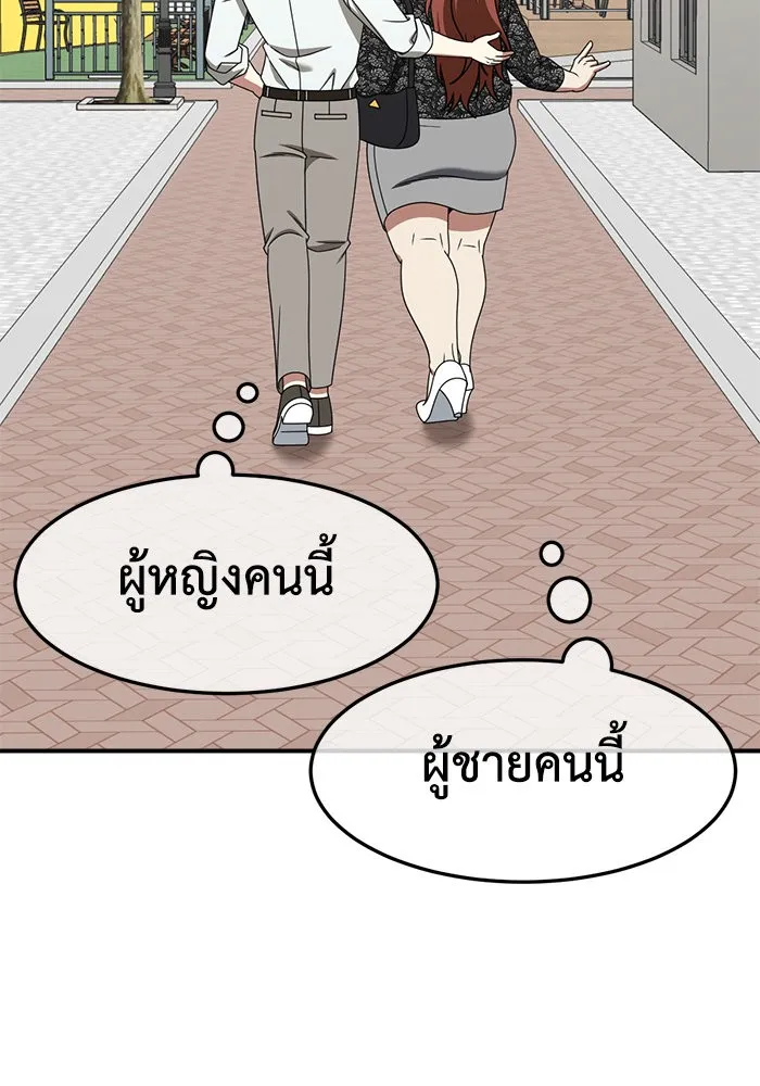 ช่วยเปลี่ยนฉันที ตอนที่ 269. ซีซัน 2 รูปที่ 179