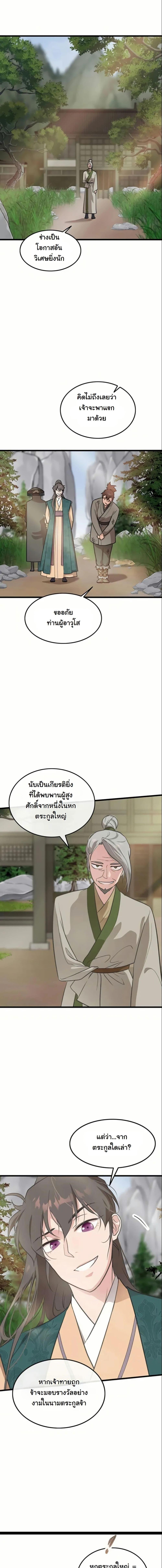 Manga-lc-com อ่านมังงะ อ่านการ์ตูน ออนไลน์ ฟรี My Wife is the Demonic Cult Leader ตอนที่ 1 2 3 4 5 6 7 8 9 10 11 12 13 14 ฟรี ไม่มีโฆษณา Manga-lc - อ่าน มังงะ อ่าน การ์ตูน ออนไลน์ อ่านมังงะ ฟรี