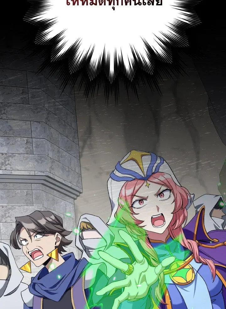 Max Level Player ตอนที่ ตอนที่ 85 รูปที่ 124