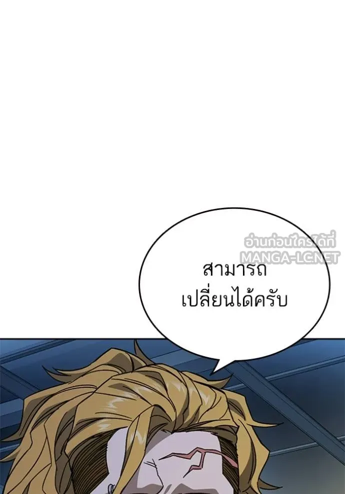 Study Group ตอนที่ 299 รูปที่ 89