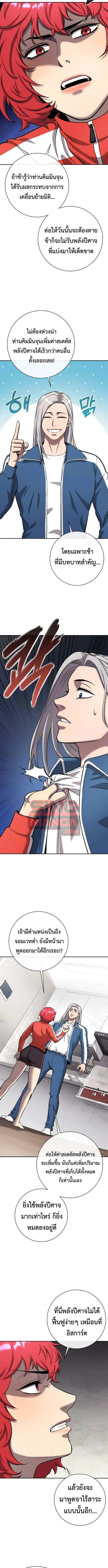 The Dark Mage_s Return to Enlistment กล_บโลกมน_ษย_ท_งท_ พร_งน_ต_องเกณฑ_ทหารซะง_น ตอนที่ ตอนที่ 57 รูปที่ 4