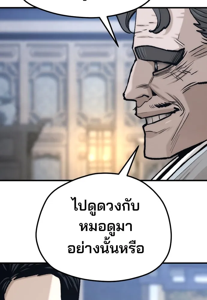 เส้นทางสู่เทพมาร ตอนที่ 132 รูปที่ 85