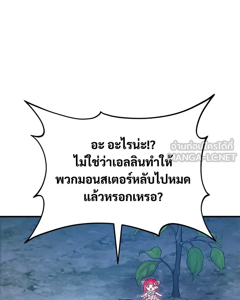 ปลูกผักพิชิตหอคอย ตอนที่ 81 รูปที่ 126