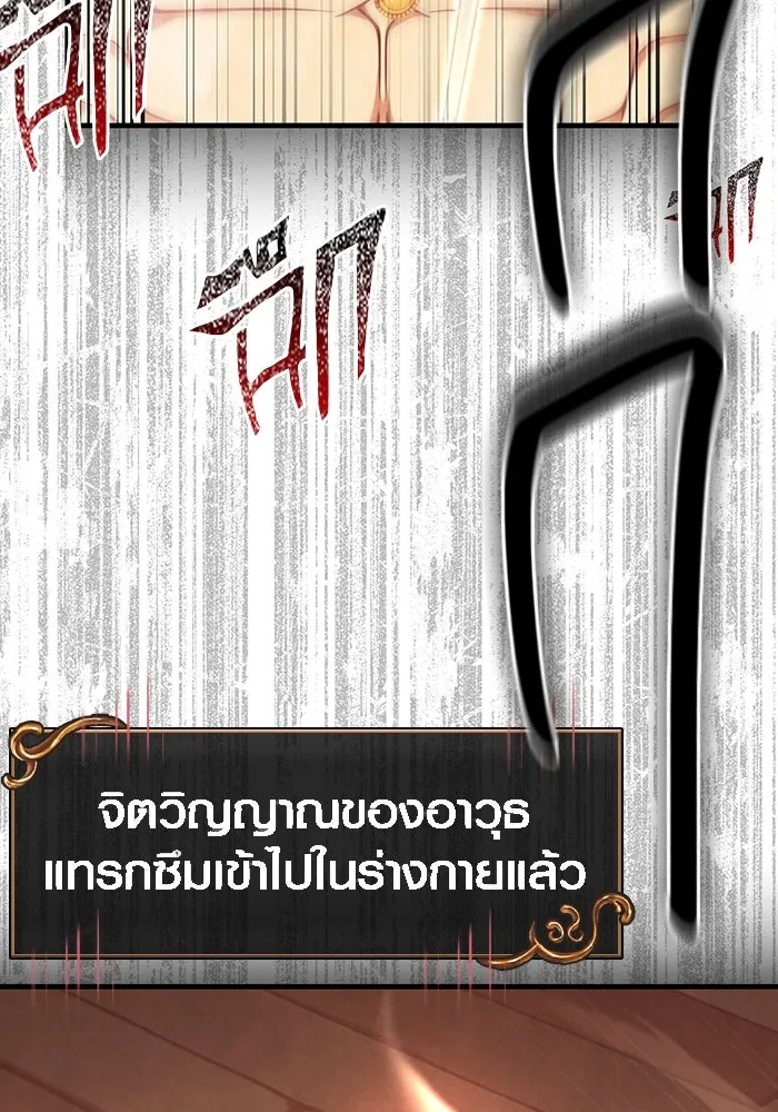 เอาชีวิตรอดในเกมฉบับคนเถื่อน ตอนที่ 102 บาบาเรียนโรด รูปที่ 37