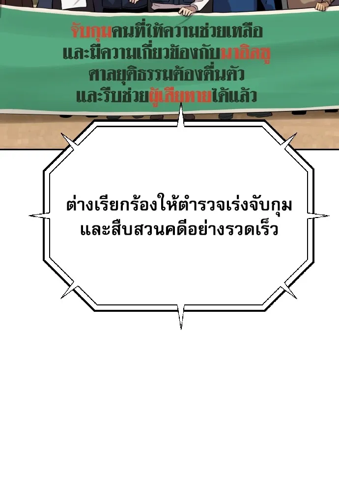 หลานอัจฉริยะของราชาเงินกู้ ตอนที่ 1 รูปที่ 8