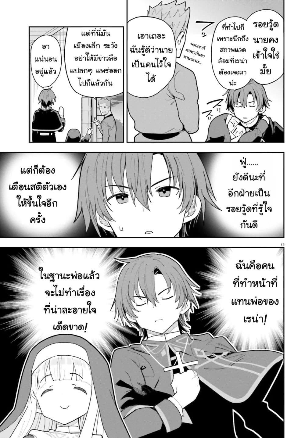 Manga-lc-com อ่านมังงะ อ่านการ์ตูน ออนไลน์ ฟรี Mob Shisai Dakedo, Kono Sekai ga Otome Game dato Kizuita node Heroine wo Ikusei Shimasu ตอนที่ 1 2 3 4 5 6 7 8 9 10 11 12 13 14 ฟรี ไม่มีโฆษณา Manga-lc - อ่าน มังงะ อ่าน การ์ตูน ออนไลน์ อ่านมังงะ ฟรี