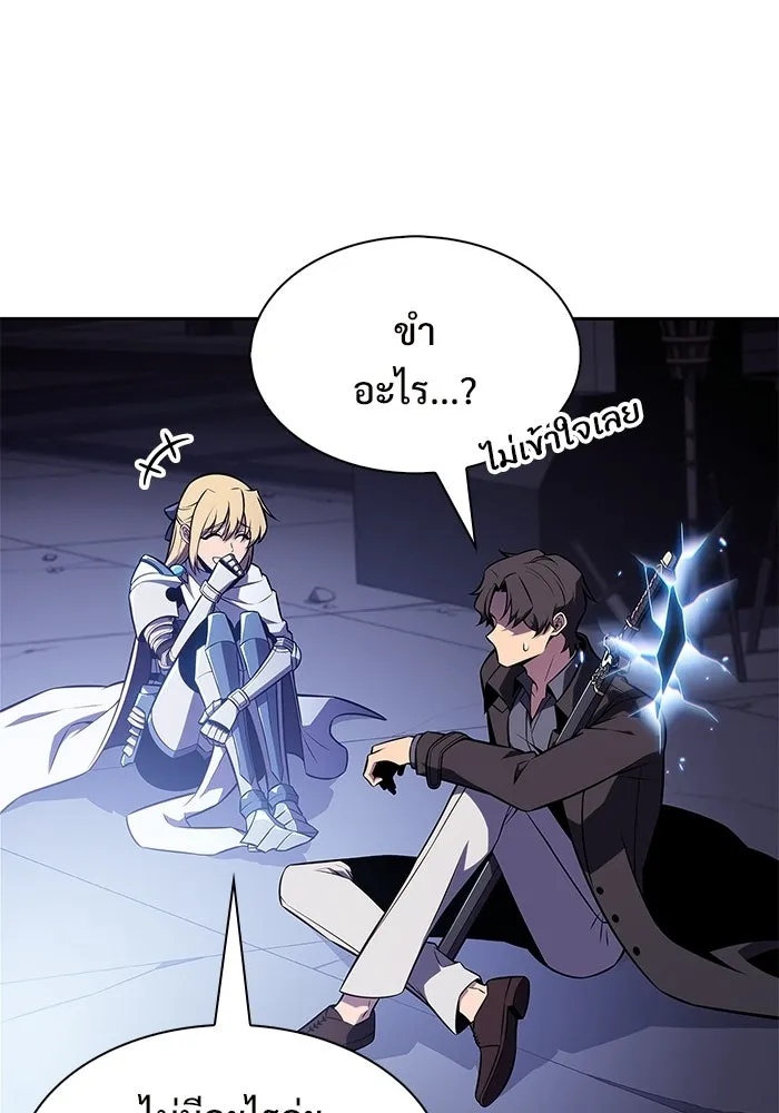 ผู้เล่นหน้าใหม่เลเวลแมกซ์ ตอนที่ 232 ป่าสีเทา (1) รูปที่ 43