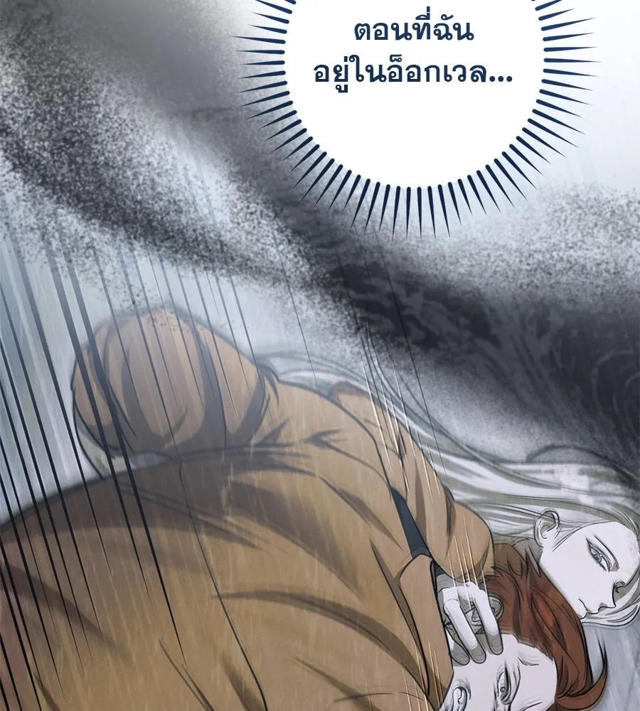 เรือนจำรัก ตอนที่ 37 รูปที่ 83
