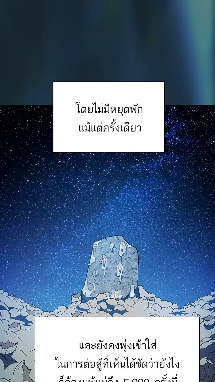 ผู้เล่นขั้นเทพแห่งหอคอยฝึกสอน ตอนที่ 70 รูปที่ 25