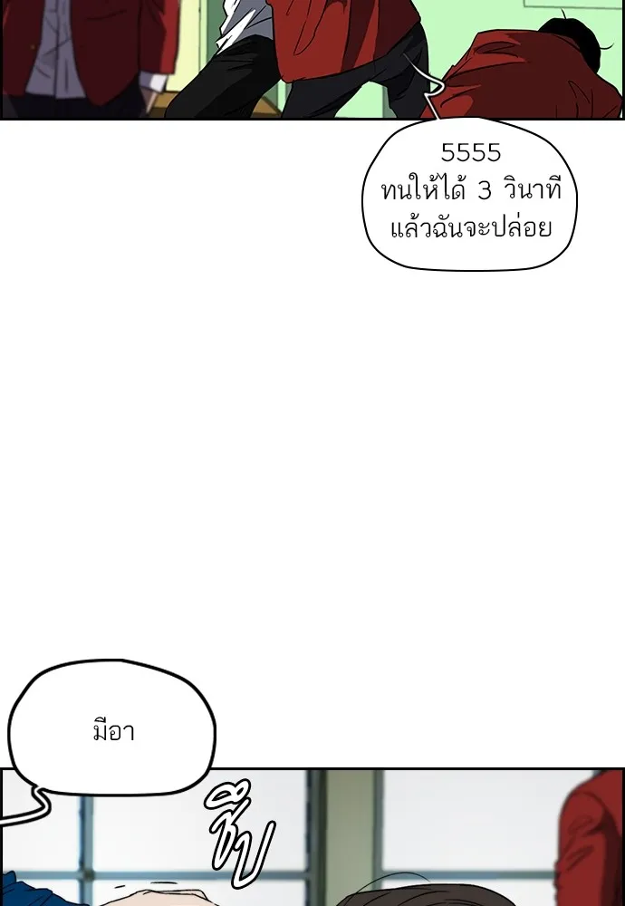 ปั่นสู้ฝันbrWind Breaker ตอนที่ 87 รูปที่ 50