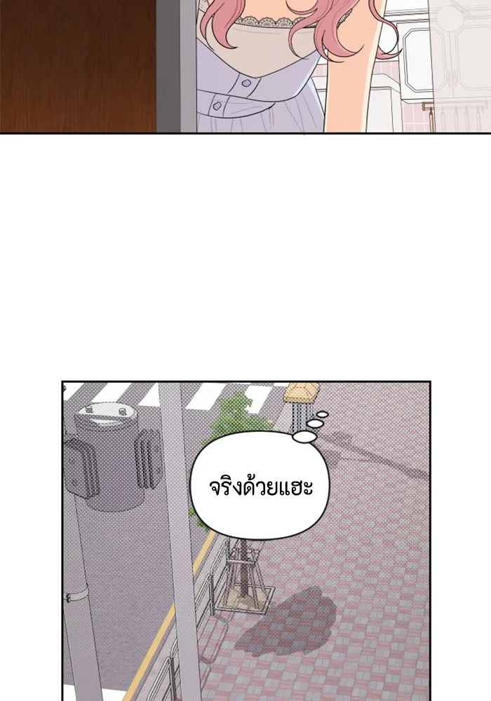 จริง ๆ แล้ว โอบารัมน่ะ… ตอนที่ 36 รูปที่ 52