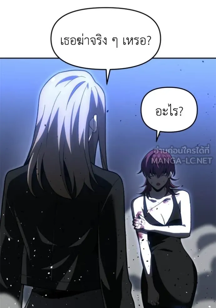 อดีตบอสหอคอย ตอนที่ 129 รูปที่ 77