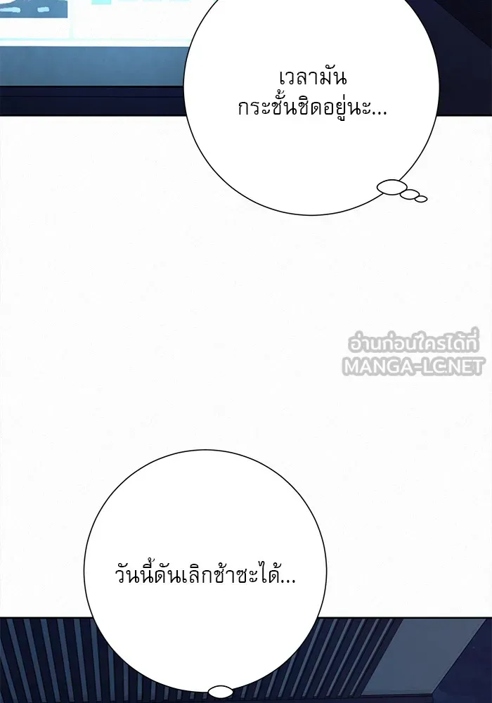 ปฏิบัติการรักวุ่นหัวใจ ตอนที่ 100 รูปที่ 3