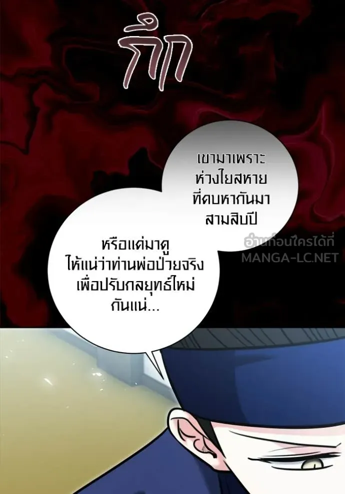 ออร่าดาราอัจฉริยะ ตอนที่ 73 รูปที่ 44