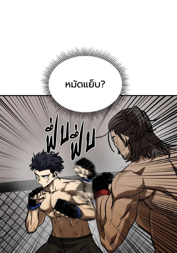 ราชาแห่งอ็อกทากอน ตอนที่ 46 รูปที่ 8