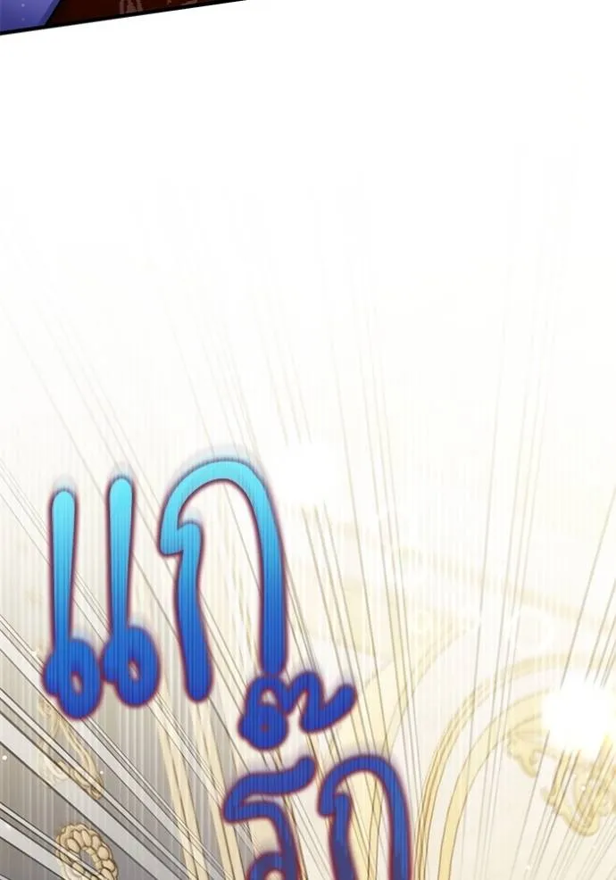 แด่ตัวละครโปรดที่ถูก ตอนที่ 92 รูปที่ 5