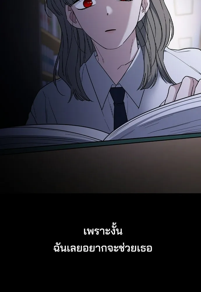 รักแล้วห้ามเลิก ตอนที่ 54 รูปที่ 106