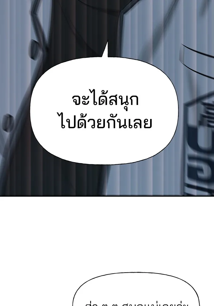 เลวฟาดเลว ตอนที่ 14 รูปที่ 131
