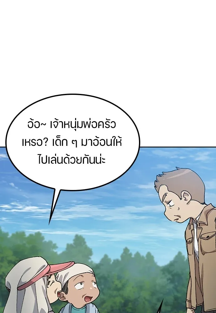 ตั้งแคมป์ฮีลใจในต่างโลก ตอนที่ 64 รูปที่ 28