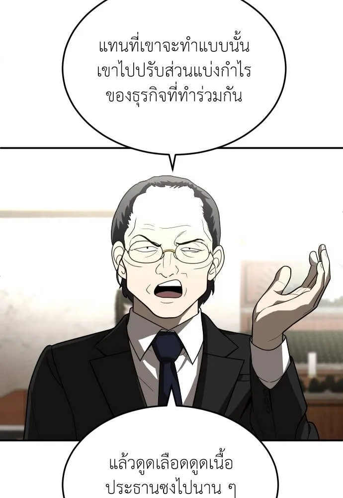 สนามเด็กล่า ตอนที่ 39 รูปที่ 104