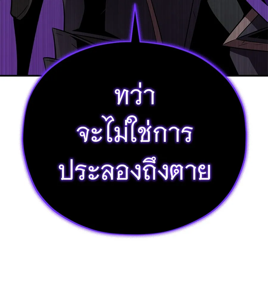 จอมเวทเกิดใหม่ในรอบ 66666 ปี ตอนที่ 148 รูปที่ 104
