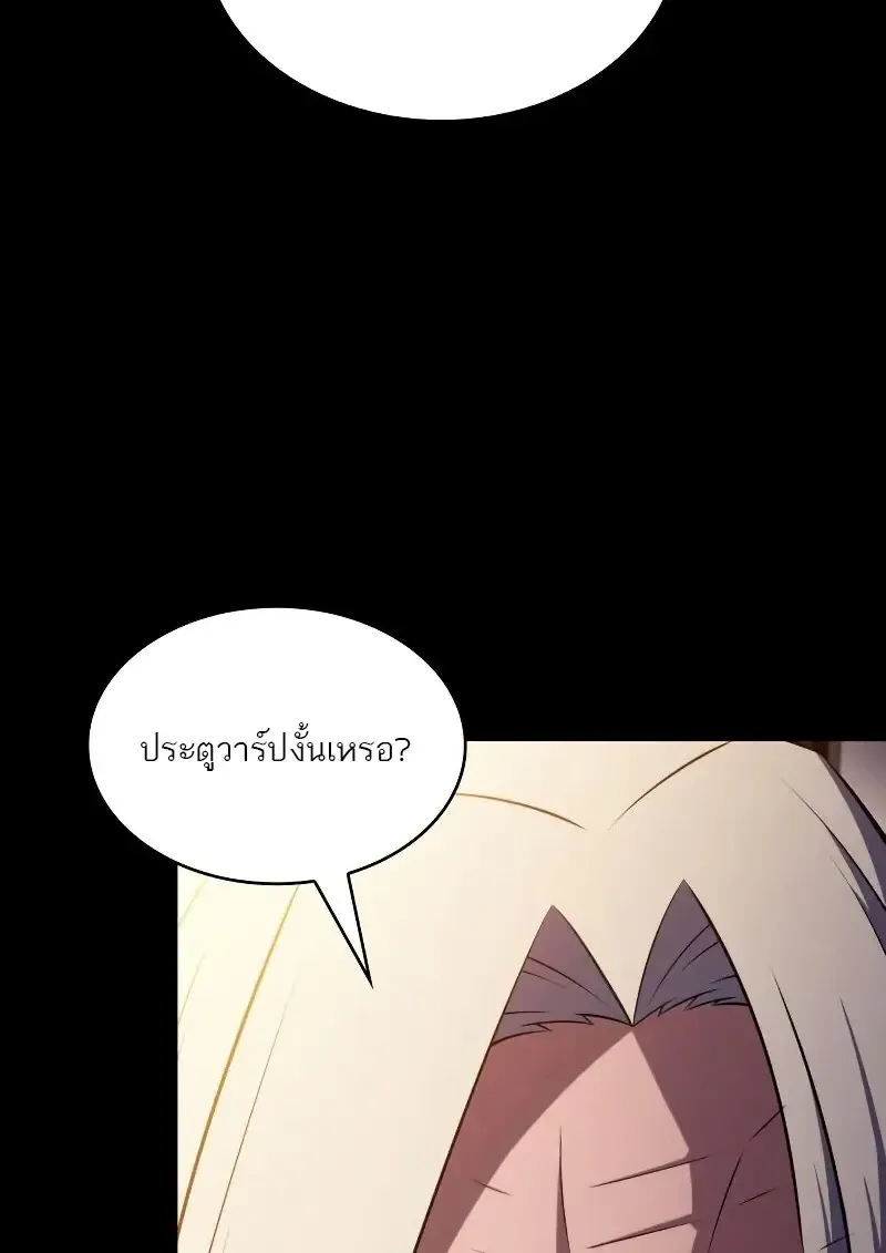 The Regressed Son of a Duke is an Assassin ตอนที่ ตอนที่ 112 รูปที่ 97