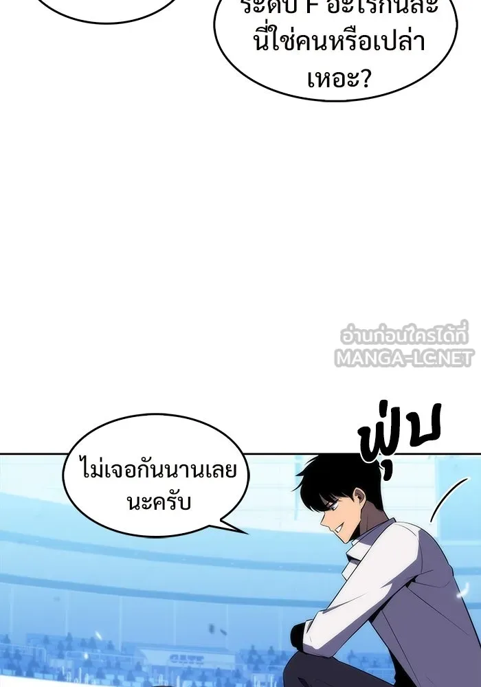 ผู้เล่นหน้าใหม่เลเวลแมกซ์ ตอนที่ 32 แถลงข่าว รูปที่ 18