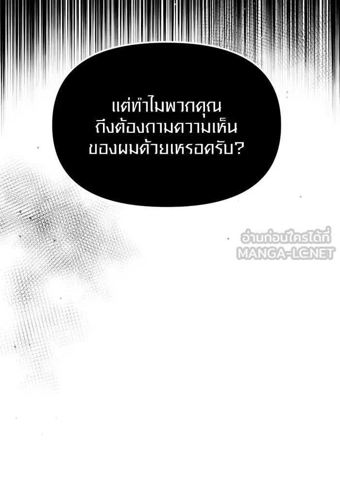 พลิกชะตาคว้าไอเทมระดับเทพ ตอนที่ 7 เครื่องบูชาและแท่นบูชา รูปที่ 126