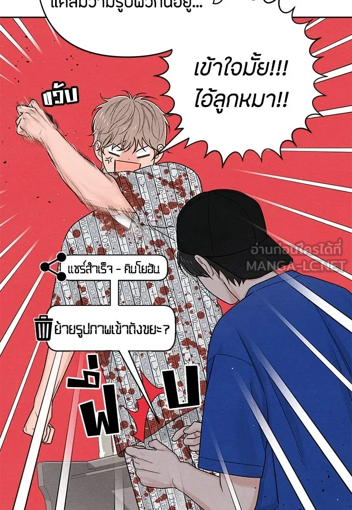 เป็นวัยรุ่นมันเหนื่อย ตอนที่ 75 รูปที่ 57