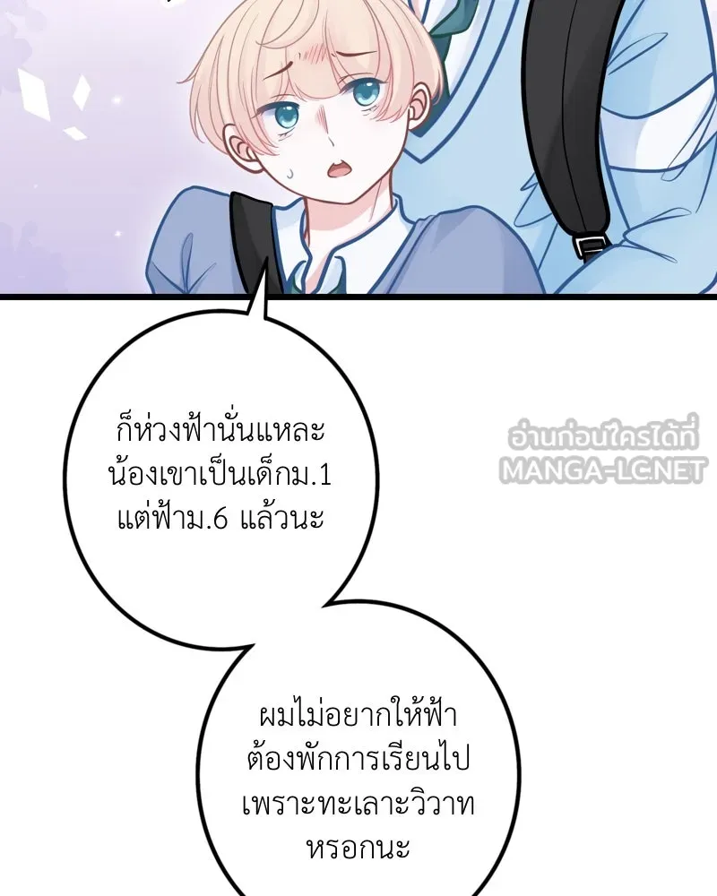 ฤดูฝนของฉันกับนาย ตอนที่ 10 ของสำคัญ รูปที่ 21