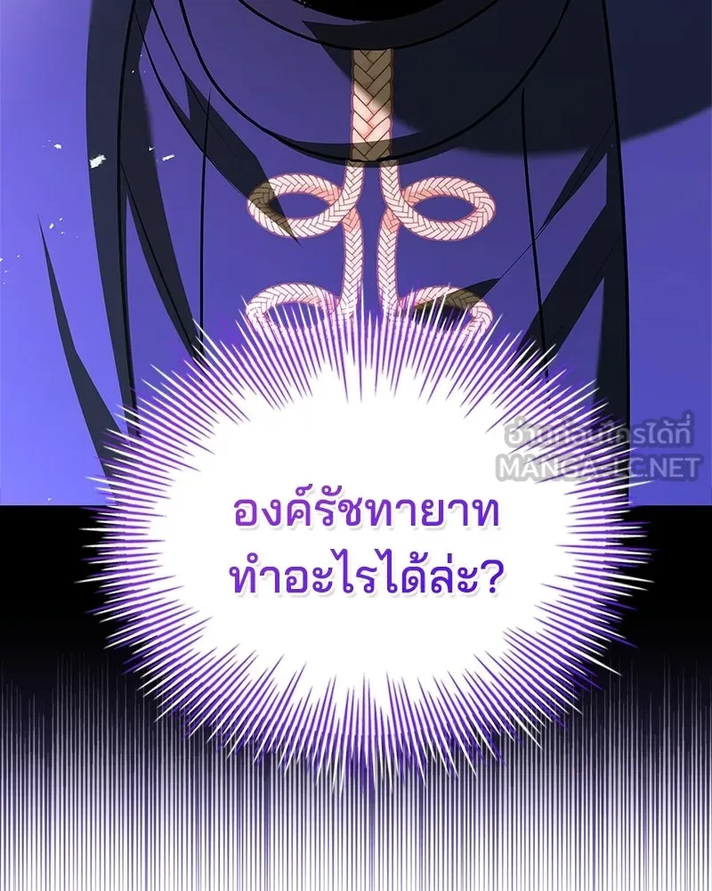 เจ้าชายแผนโบราณ ตอนที่ 32 รูปที่ 33