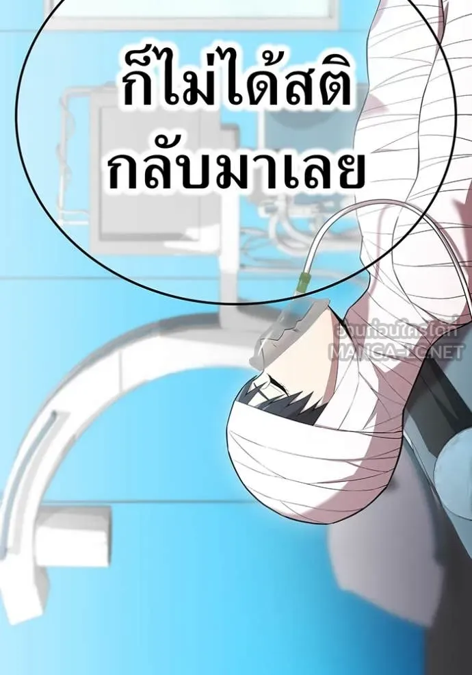 ฮันเตอร์สกิลโกง ตอนที่ 59 รูปที่ 107
