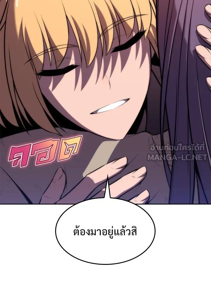 ผู้เล่นหน้าใหม่เลเวลแมกซ์ ตอนที่ 66 ชีวิตของแต่ละคน รูปที่ 45